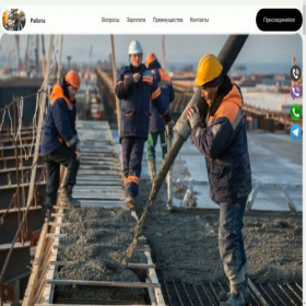 Скриншот главной страницы сайта rabotatj.ru