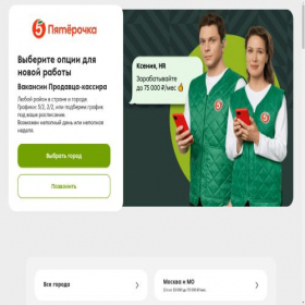 Скриншот главной страницы сайта rabotav5ka.ru