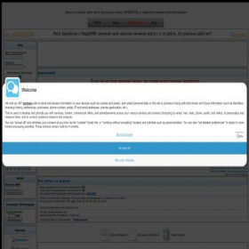 Скриншот главной страницы сайта rabotavnete.forum2x2.ru