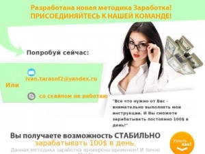 Скриншот главной страницы сайта rabotavnete4you.ru