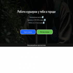Скриншот главной страницы сайта rabotax.com