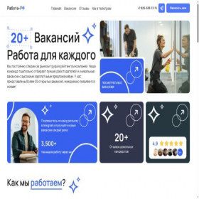 Скриншот главной страницы сайта rabotay-zdes.ru