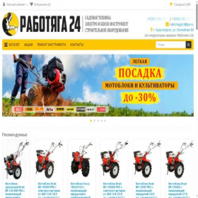 Скриншот главной страницы сайта rabotiaga24.ru