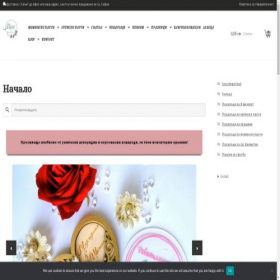 Скриншот главной страницы сайта rabotilnichka.com