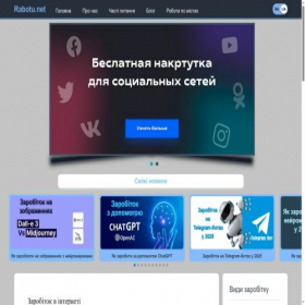 Скриншот главной страницы сайта rabotu.net