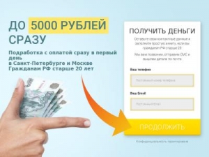 Скриншот главной страницы сайта raboty.info