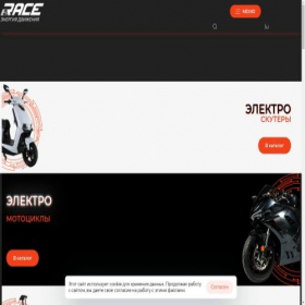 Скриншот главной страницы сайта race-moto.ru