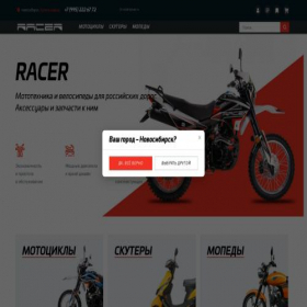Скриншот главной страницы сайта racer-motors.com