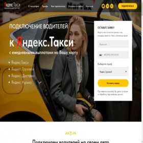Скриншот главной страницы сайта racetaxipro.ru