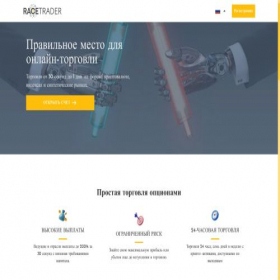 Скриншот главной страницы сайта racetrader.net
