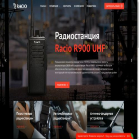 Скриншот главной страницы сайта racio.me