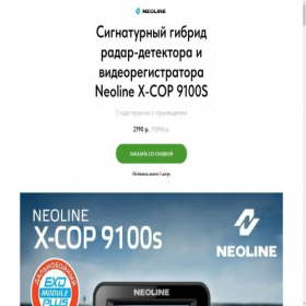 Скриншот главной страницы сайта radar-neo.tilda.ws