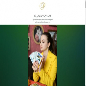 Скриншот главной страницы сайта radema.taplink.ws