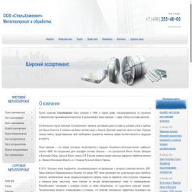Скриншот главной страницы сайта radialix.ru
