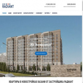 Скриншот главной страницы сайта radiant-home.ru