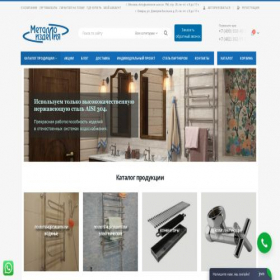 Скриншот главной страницы сайта radiator-kimry.ru