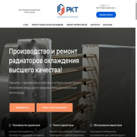 Скриншот главной страницы сайта radiator78.ru