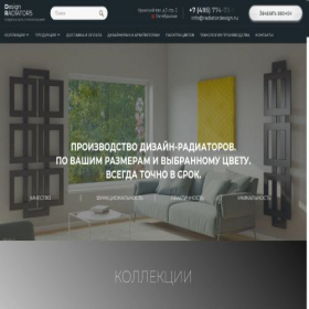 Скриншот главной страницы сайта radiatordesign.ru