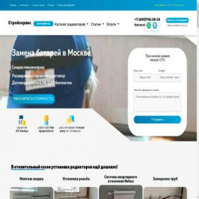 Скриншот главной страницы сайта radiatorvam.ru