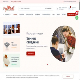 Скриншот главной страницы сайта radilove.ru