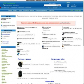 Скриншот главной страницы сайта radio-komplekt.ru
