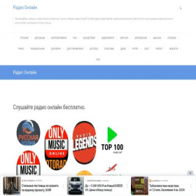 Скриншот главной страницы сайта radio-online.website