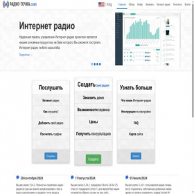 Скриншот главной страницы сайта radio-tochka.com