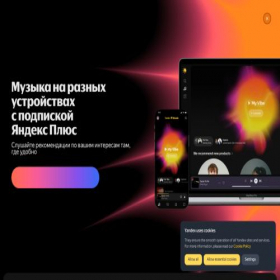 Скриншот главной страницы сайта radio.yandex.ru