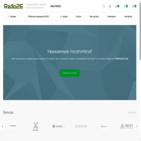 Скриншот главной страницы сайта radio26.ru