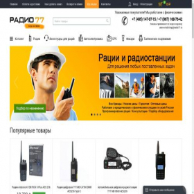 Скриншот главной страницы сайта radio77.ru