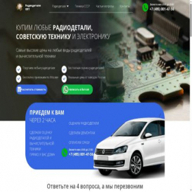 Скриншот главной страницы сайта radiodetaly-opt.ru
