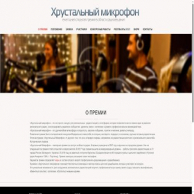 Скриншот главной страницы сайта radiokonkurs.ru