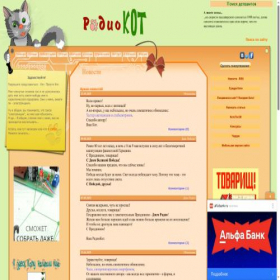 Скриншот главной страницы сайта radiokot.ru