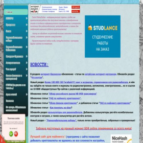 Скриншот главной страницы сайта radiolodka.ru