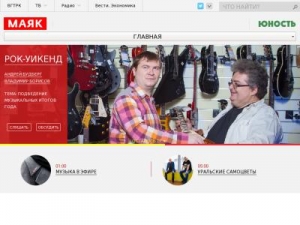 Скриншот главной страницы сайта radiomayak.ru