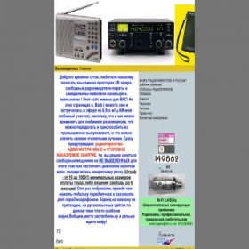 Скриншот главной страницы сайта radiopirat.boxmail.biz