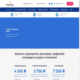 Скриншот главной страницы сайта radioroliki.ru