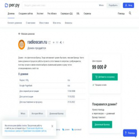 Скриншот главной страницы сайта radioscan.ru