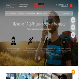 Скриншот главной страницы сайта radiosvyazist.ru