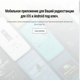 Скриншот главной страницы сайта radiotoolkit.com