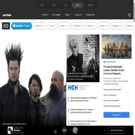 Скриншот главной страницы сайта radioultra.ru