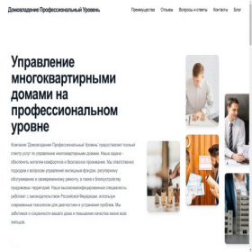 Скриншот главной страницы сайта radomir-invest.ru