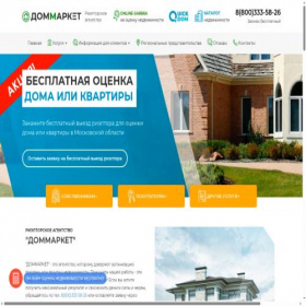 Скриншот главной страницы сайта radomm.ru