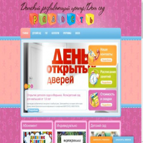 Скриншот главной страницы сайта radost-a.ru