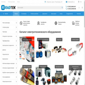 Скриншот главной страницы сайта radtek.ru