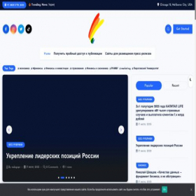 Скриншот главной страницы сайта raduga-45.ru