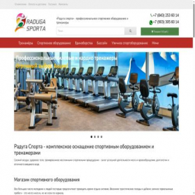 Скриншот главной страницы сайта raduga-sporta.ru