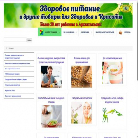Скриншот главной страницы сайта raduga-zdorovia.ru