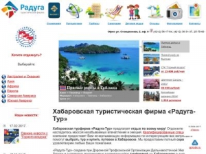 Скриншот главной страницы сайта radugatur.ru