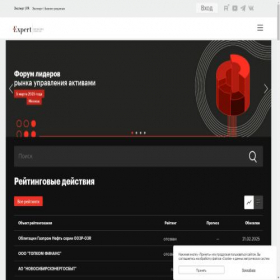 Скриншот главной страницы сайта raexpert.ru